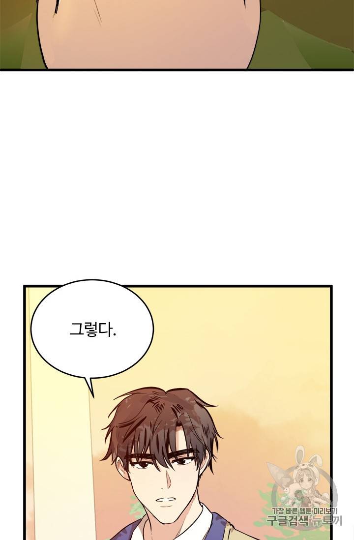 악녀는 두 번 산다 7화 11