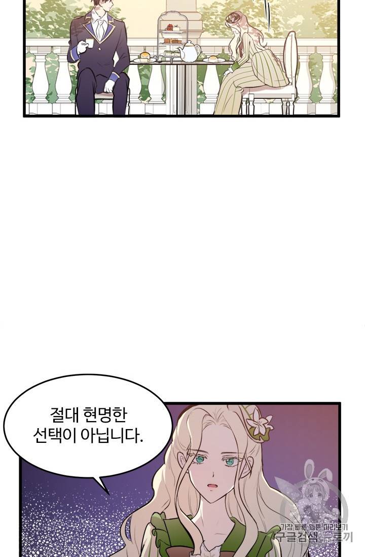악녀는 두 번 산다 7화 13