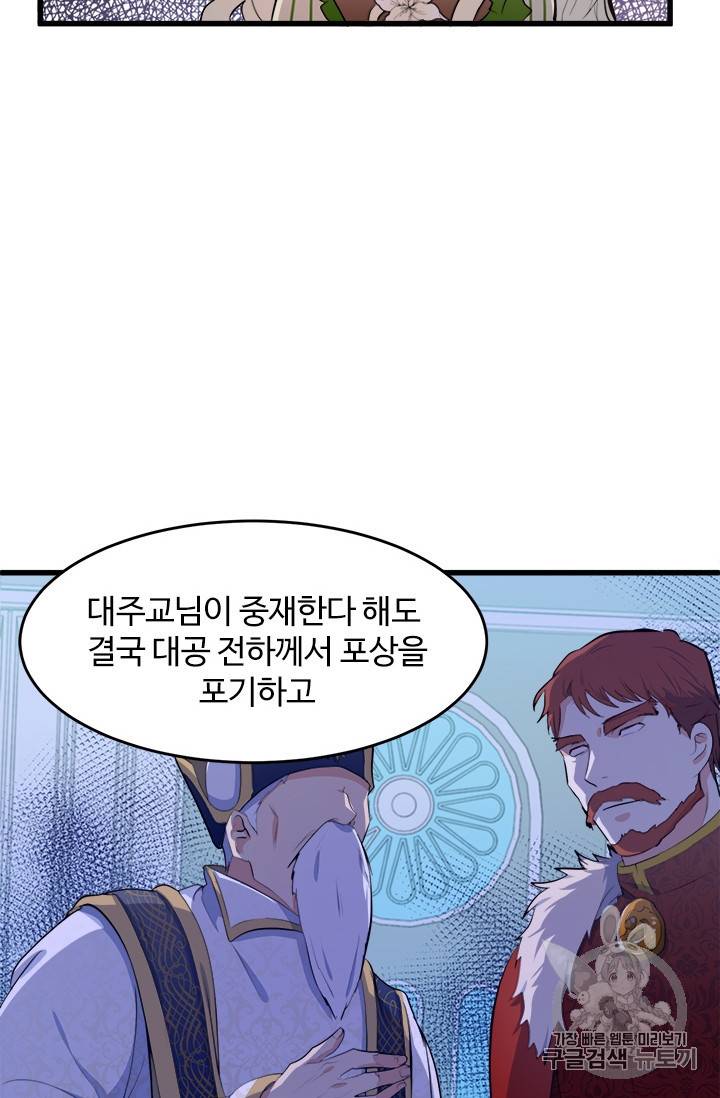 악녀는 두 번 산다 7화 14