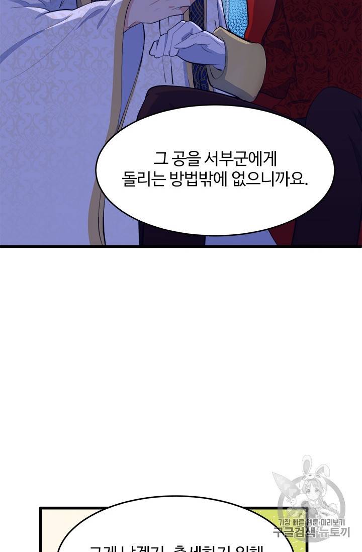 악녀는 두 번 산다 7화 15