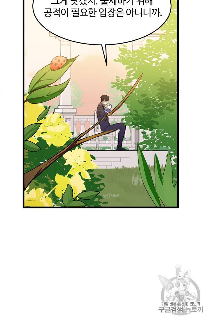 악녀는 두 번 산다 7화 16