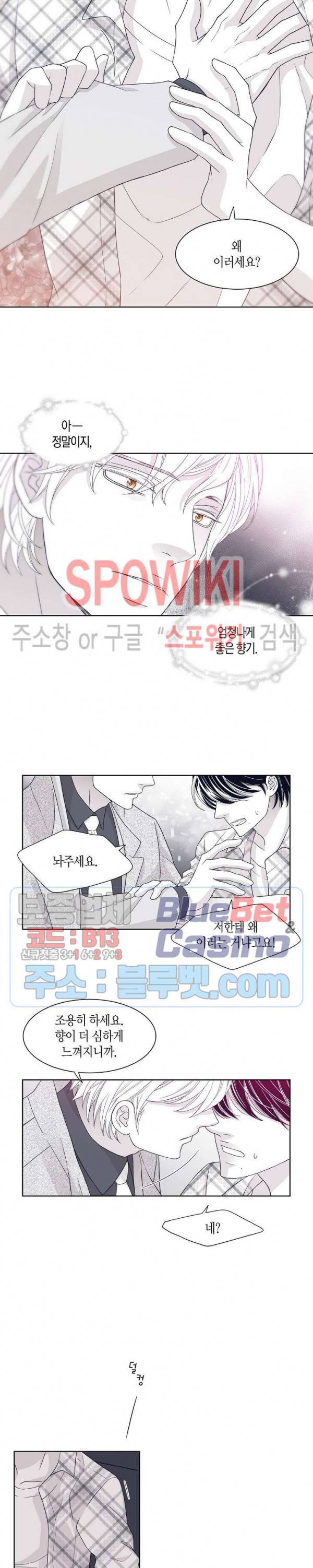 골드 그레이 (Gold gray) 15화 3