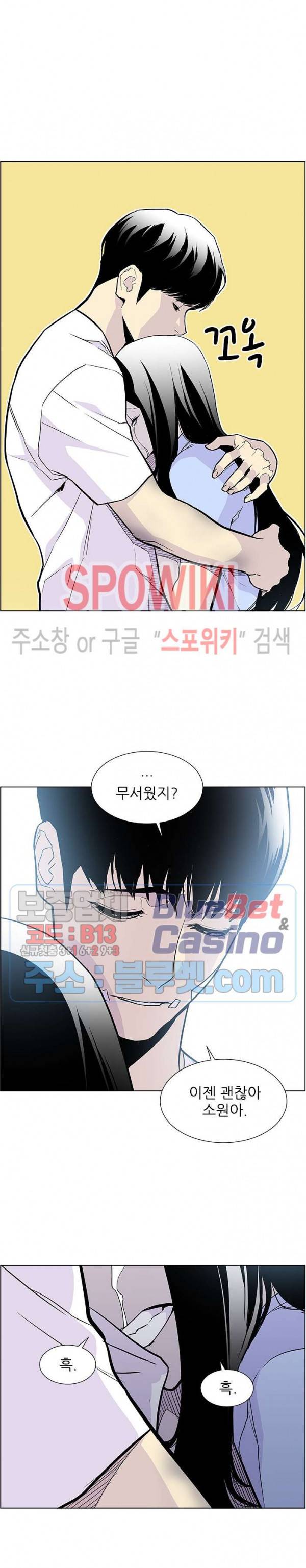 갱스쿨 시즌2 31화 2