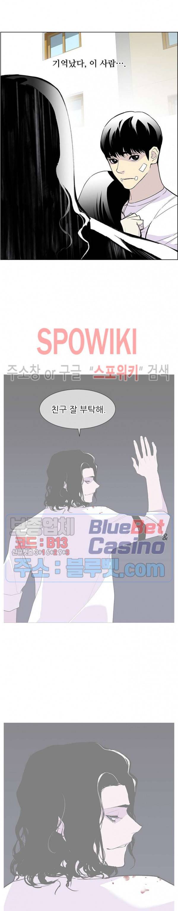 갱스쿨 시즌2 31화 4