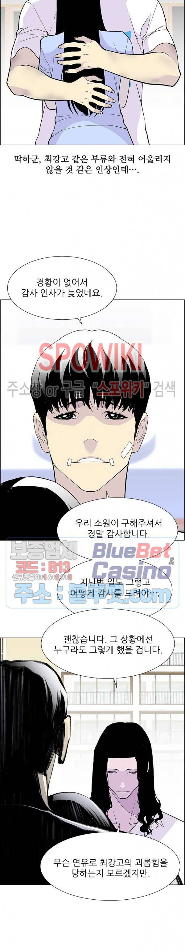 갱스쿨 시즌2 31화 6