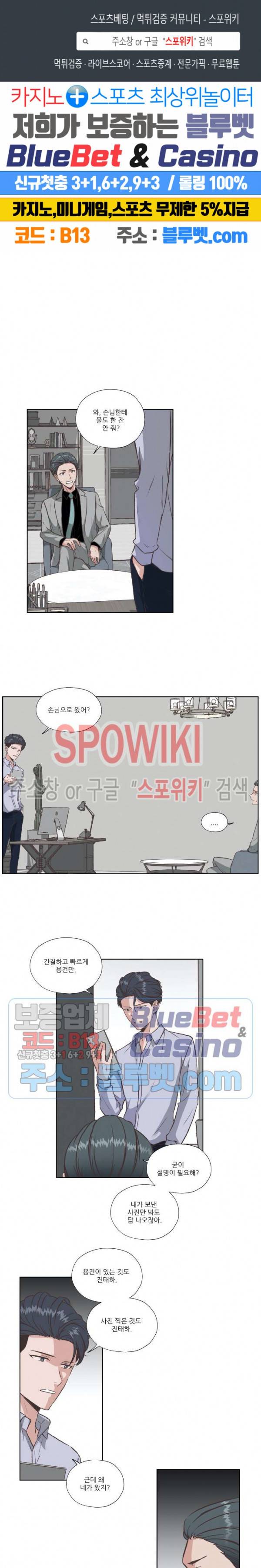 물 위에서 노래하다 22화 1