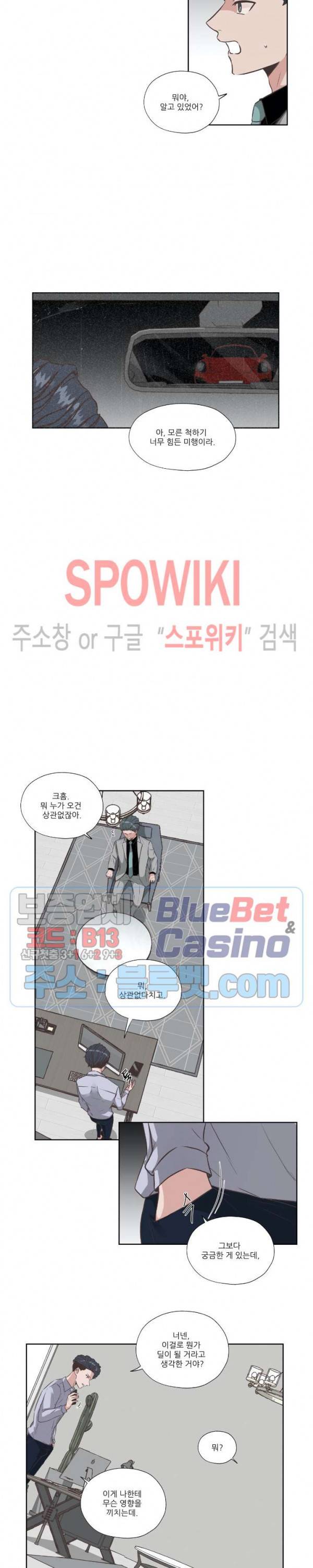 물 위에서 노래하다 22화 2