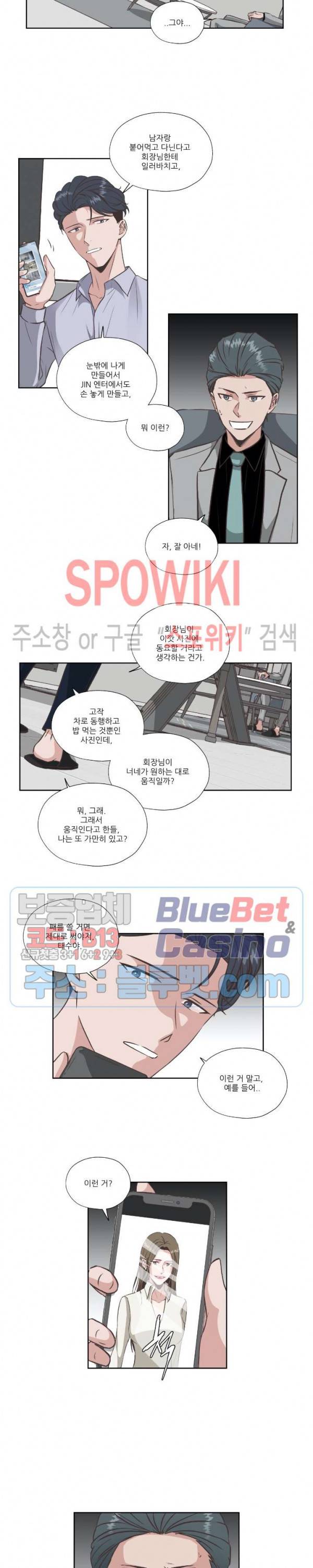 물 위에서 노래하다 22화 3