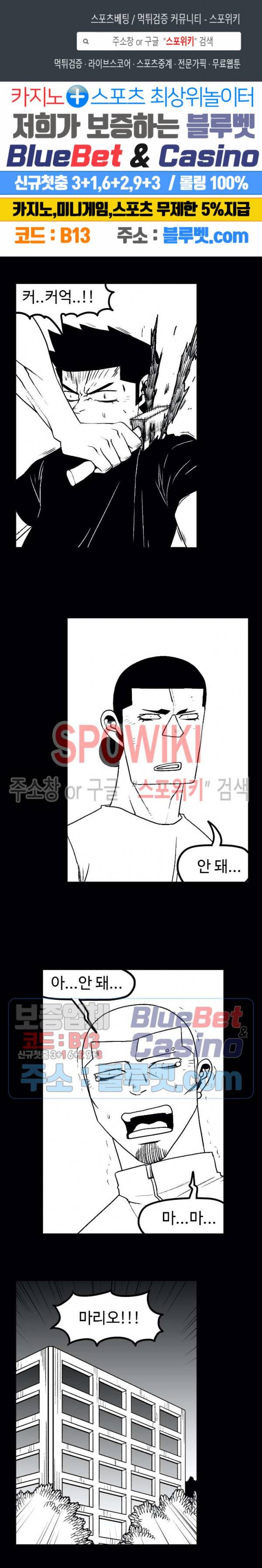 돌아올 땐 해일같이 124화 1