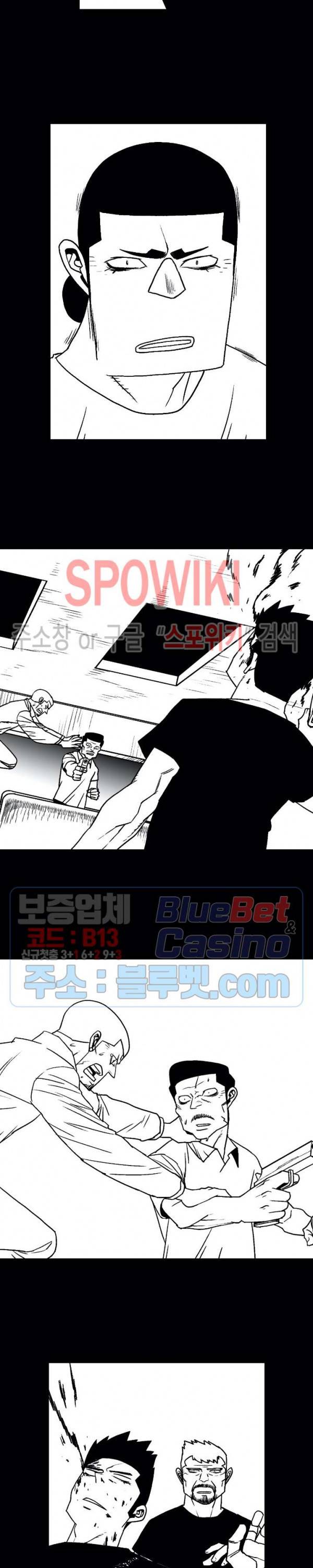 돌아올 땐 해일같이 124화 13