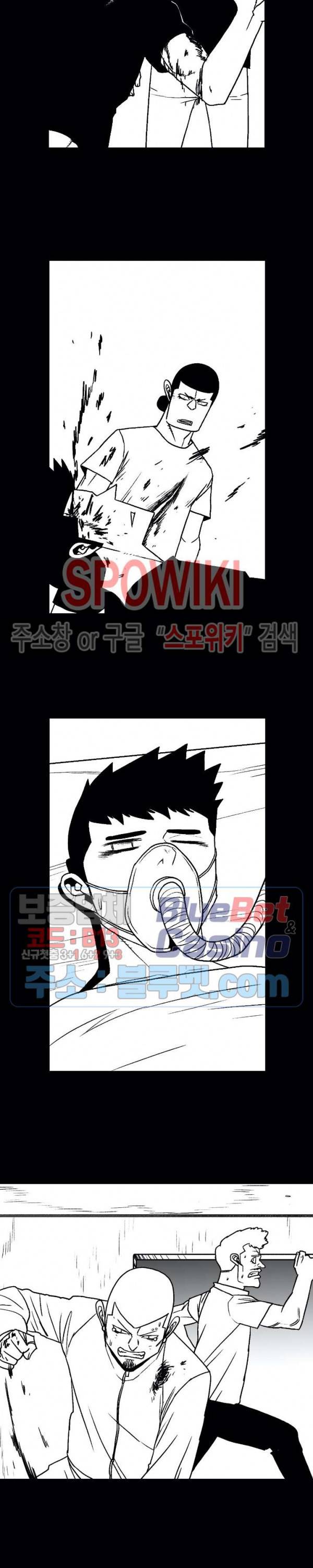 돌아올 땐 해일같이 124화 14