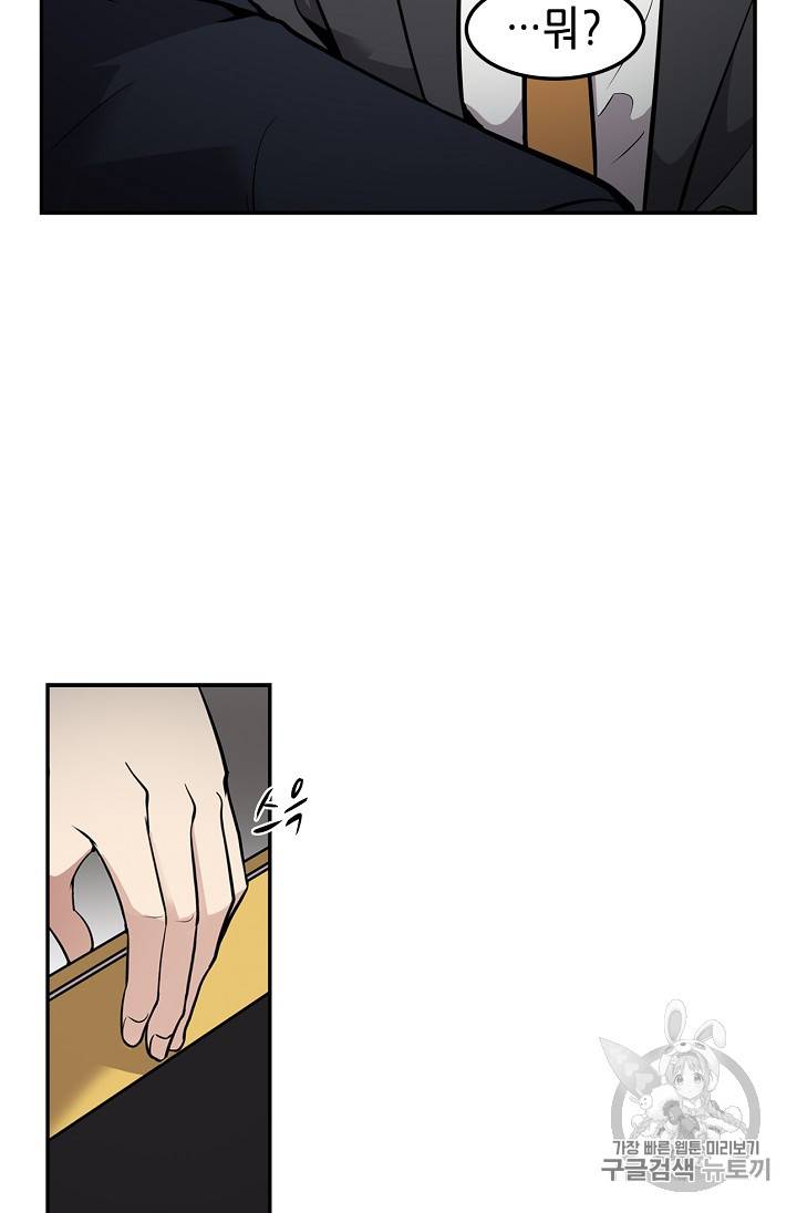 어게인 마이 라이프 71화 8
