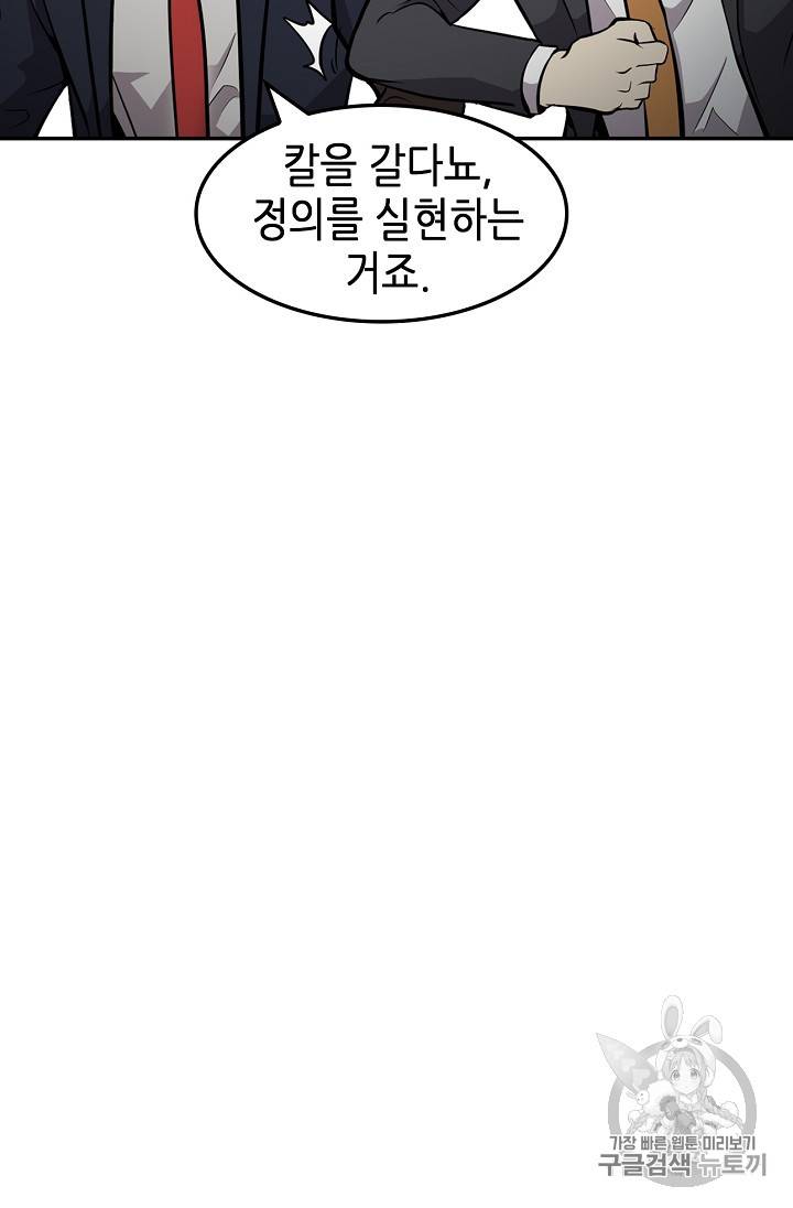 어게인 마이 라이프 71화 14
