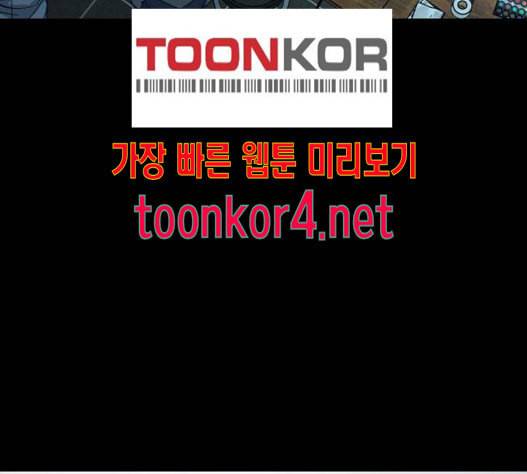 겟백 2 15 무너지다 3