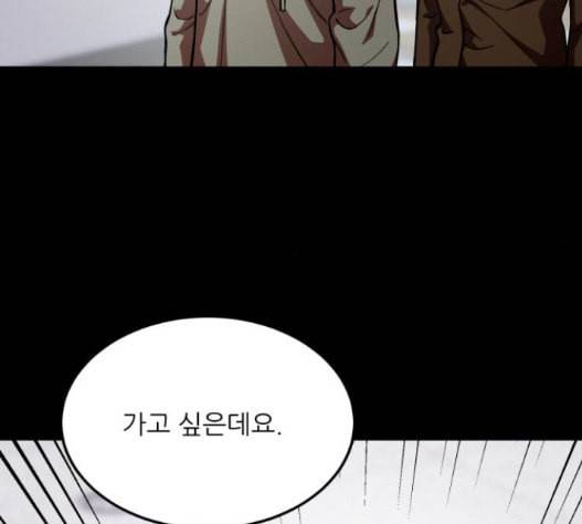 겟백 2 15 무너지다 6