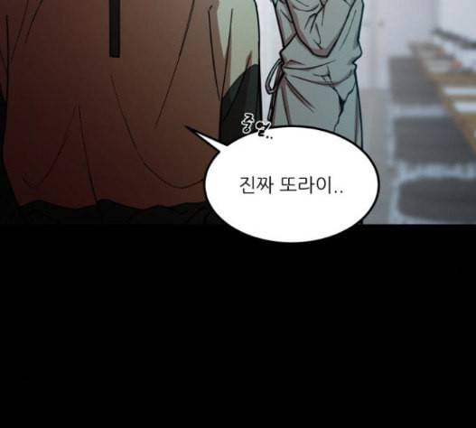 겟백 2 15 무너지다 10