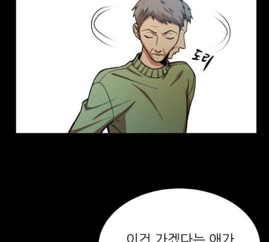 겟백 2 15 무너지다 13