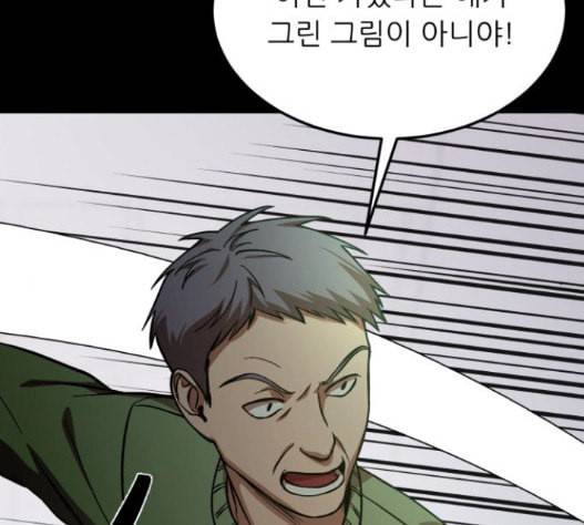 겟백 2 15 무너지다 14