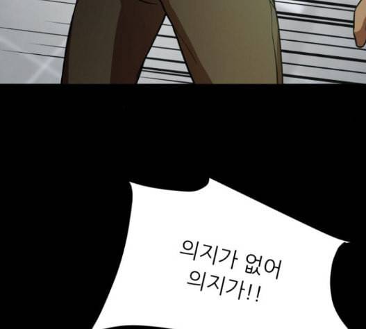 겟백 2 15 무너지다 16