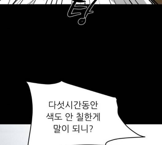 겟백 2 15 무너지다 18