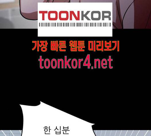 겟백 2 15 무너지다 20