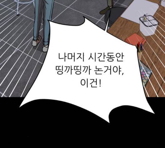 겟백 2 15 무너지다 22