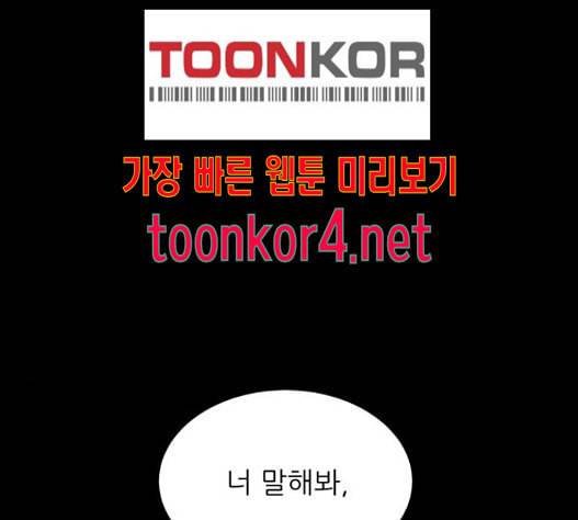 겟백 2 15 무너지다 23