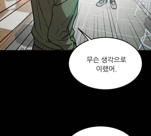 겟백 2 15 무너지다 25