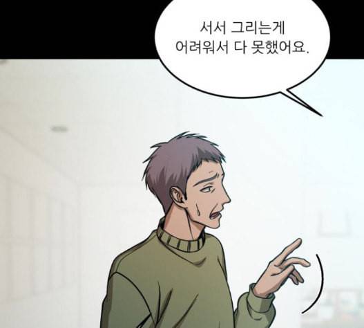 겟백 2 15 무너지다 26