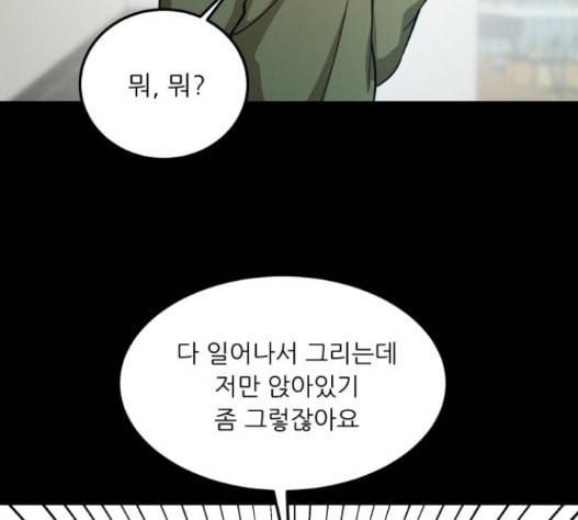 겟백 2 15 무너지다 27