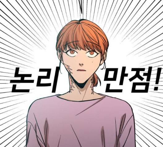 겟백 2 15 무너지다 28