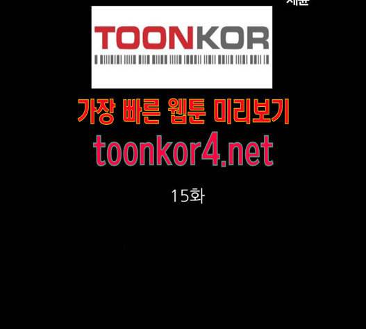 겟백 2 15 무너지다 34