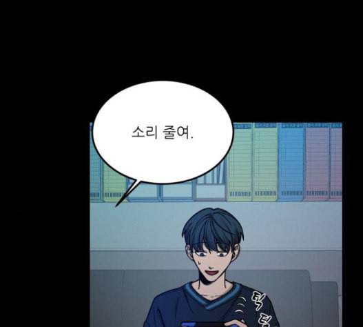 겟백 2 15 무너지다 44