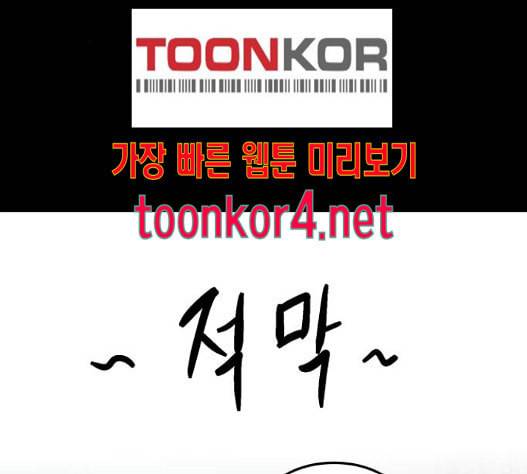 겟백 2 15 무너지다 46