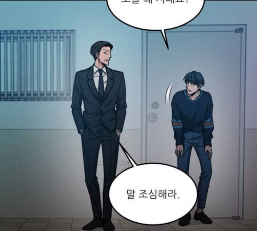 겟백 2 15 무너지다 56
