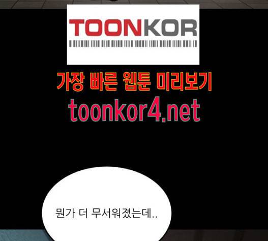 겟백 2 15 무너지다 57