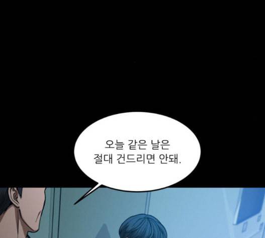 겟백 2 15 무너지다 59