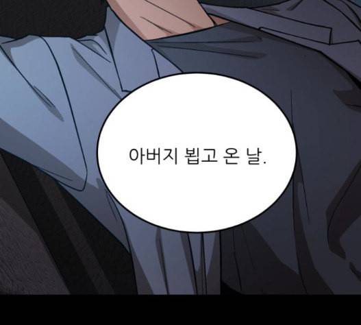 겟백 2 15 무너지다 63