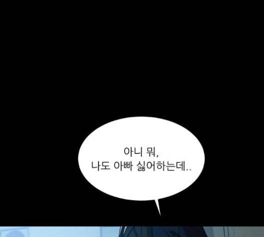 겟백 2 15 무너지다 64