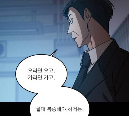 겟백 2 15 무너지다 67