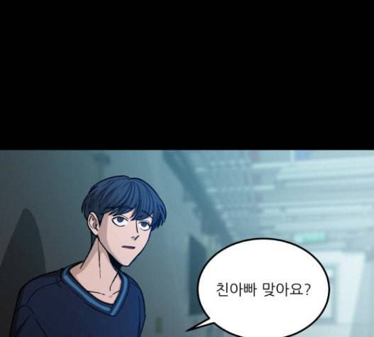 겟백 2 15 무너지다 70