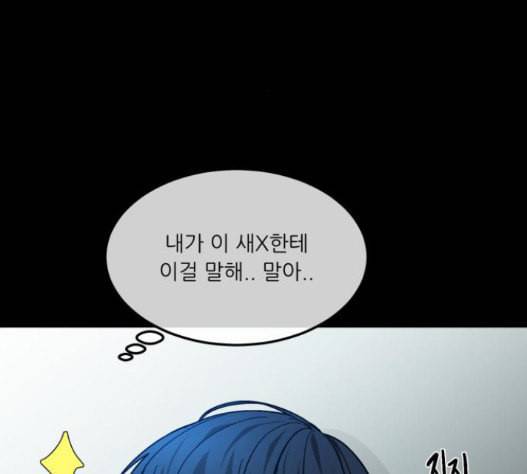 겟백 2 15 무너지다 73