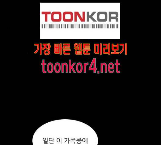 겟백 2 15 무너지다 75