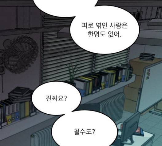 겟백 2 15 무너지다 76