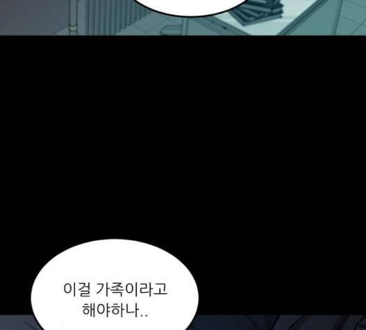 겟백 2 15 무너지다 77