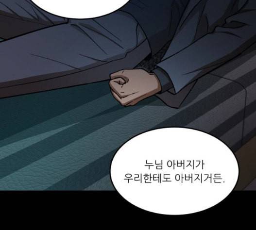 겟백 2 15 무너지다 78