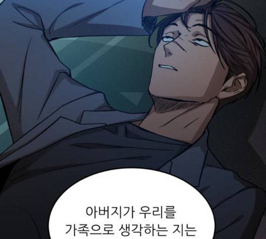 겟백 2 15 무너지다 80