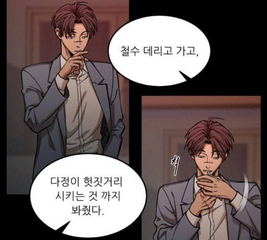 겟백 2 15 무너지다 87