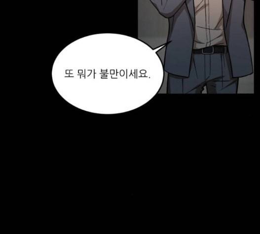 겟백 2 15 무너지다 88
