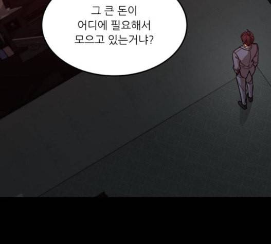 겟백 2 15 무너지다 90